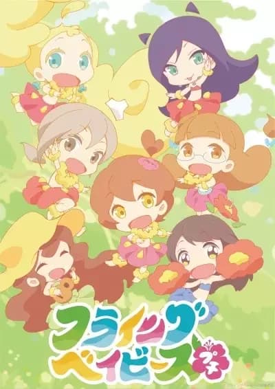 Hulaing Babies Petit