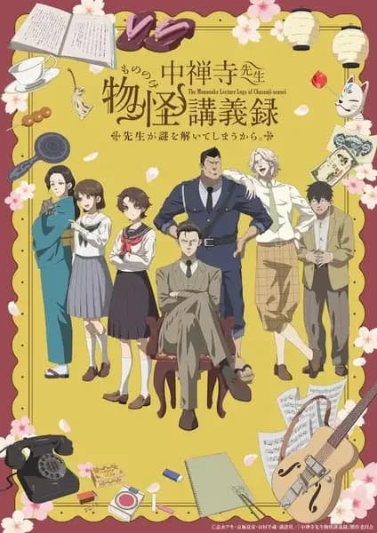 Les carnets de conférences Mononoke de Chuzenji-sensei : Il résout simplement tous les mystères