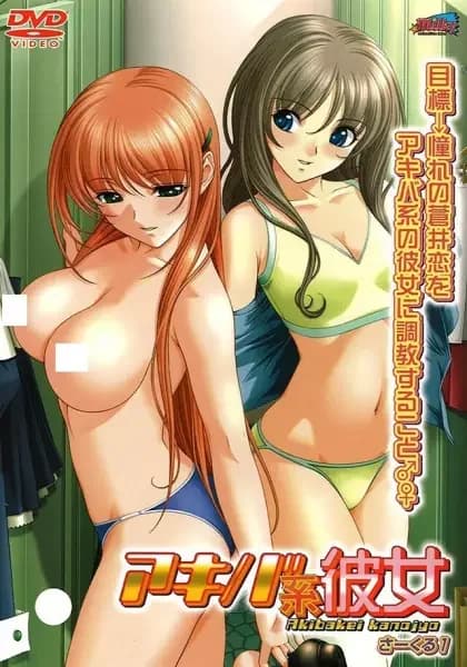 Akiba Girls