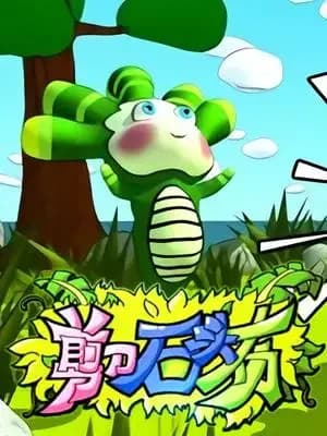 Jiandao Shitou Bu