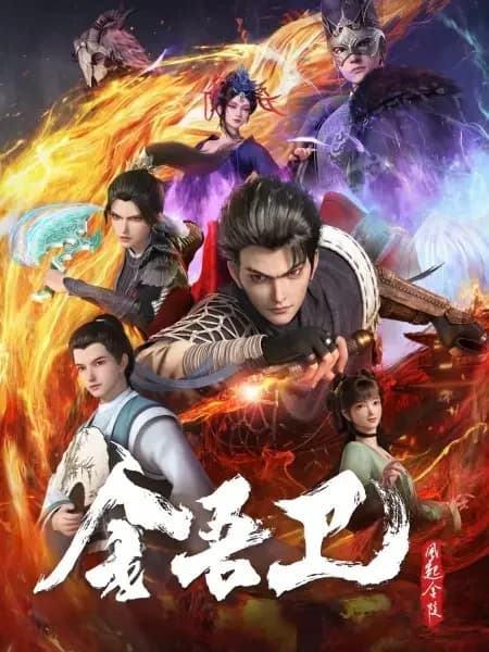 Jinwu Guard: El viento se levanta en Jinling
