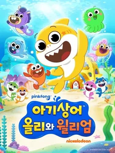 Baby Shark's Big Show!
