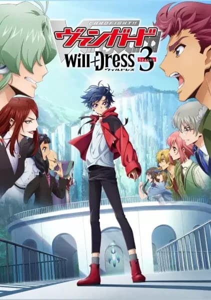 Cardfight!! Vanguard: will+Dress Saison 3