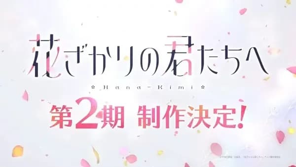 Hana-Kimi Season 2