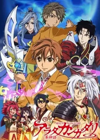 Arata: The Legend