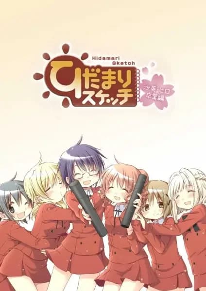 Hidamari Sketch: Sae & Hiro Graduation