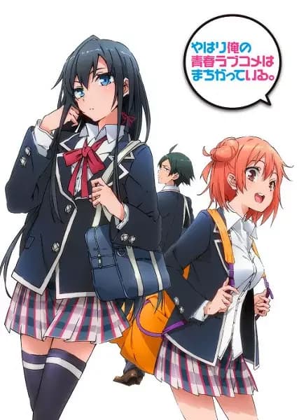 Mi comedia romántica adolescente SNAFU