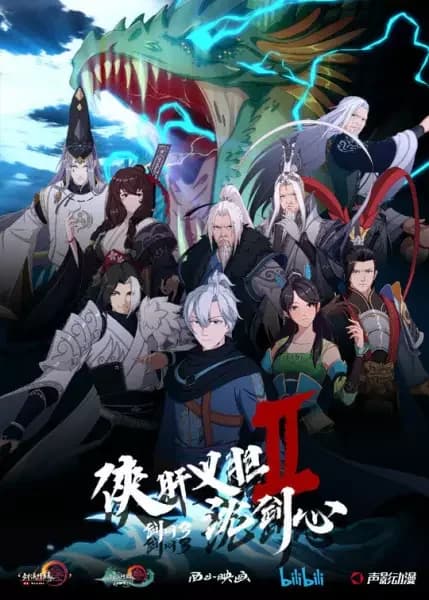 JX Online3 : L'Aventure de Shen Jianxin II