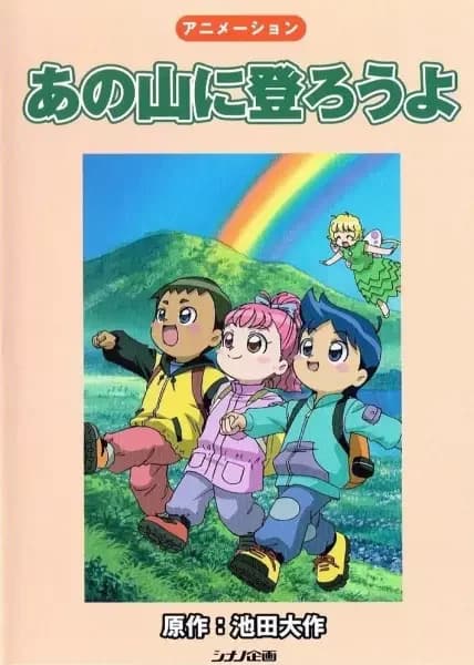 Rainbow Mountain