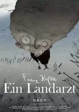 Un médico rural de Franz Kafka