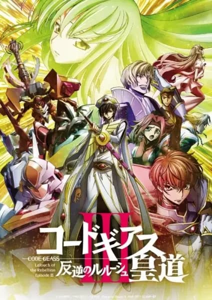 Code Geass: Lelouch of the Rebellion III - Glorification