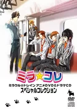 Miracle Train: Welcome to the Chuo Line