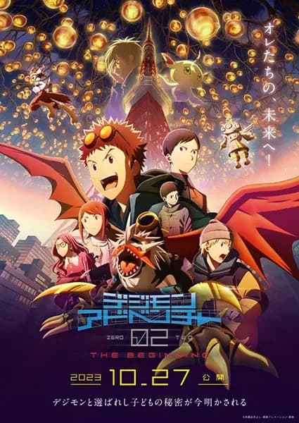 Digimon Adventure 02: El Comienzo