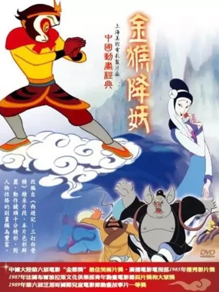 Jin Hou Xiang Yao