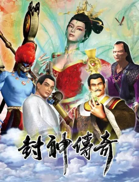 Feng Shen Chuanqi