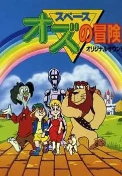 A Maravilhosa Galáxia de Oz