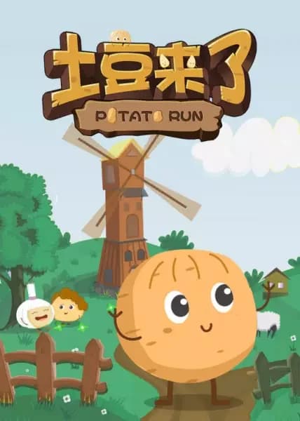 Potato Run