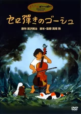 Gauche, el violonchelista