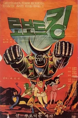 The Cosmos Conqueror