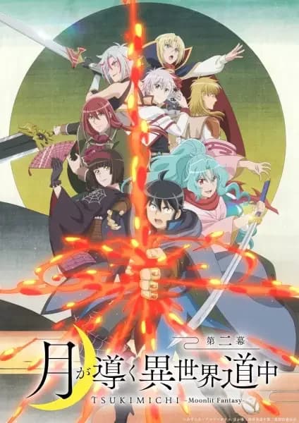 Tsukimichi -Moonlit Fantasy- Saison 2