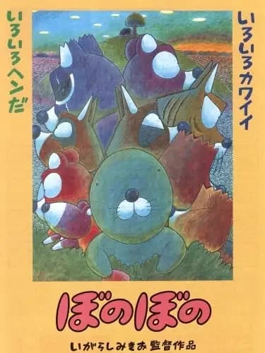 Bonobono