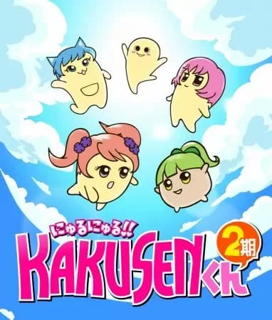 Nyuru Nyuru!! Kakusen-kun 2ª Temporada