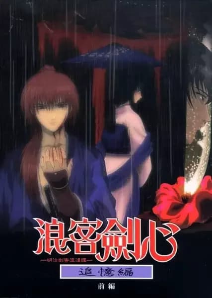 Samurai X: Confiança e Traição