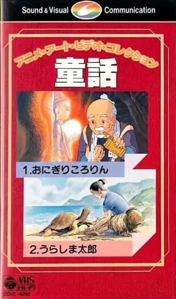 Anime Art Video Collection: Douwa