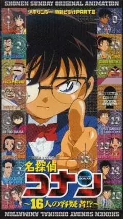 Detective Conan OVA 02 : 16 suspects