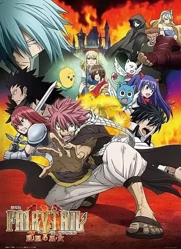 Fairy Tail the Movie: La Sacerdotisa del Fénix
