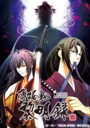 Hakuoki: Demonio de la Flor Efímera - Amanecer del Shinsengumi