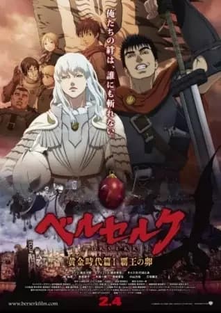 Berserk: L'Âge d'Or I - L'Œuf du Roi