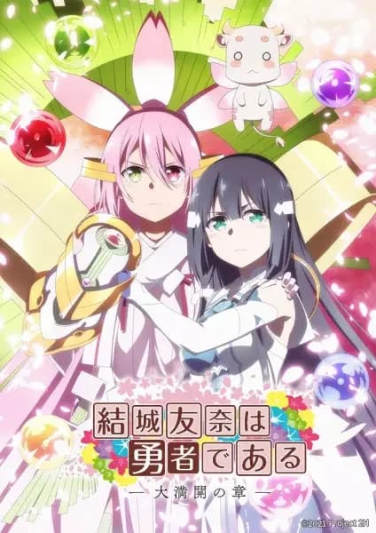 Yuki Yuna es una Heroína: El Gran Capítulo Mankai
