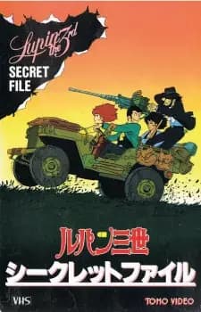 Lupin III: Filme Piloto (1978)