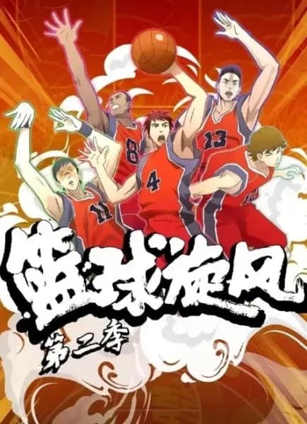 Basketball Whirlwind 2. Staffel