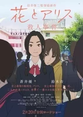 El caso de Hana y Alice