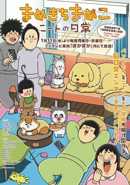 La vida cotidiana de NEET de Mameko Mamekichi