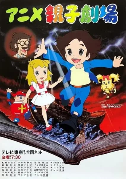Superbook