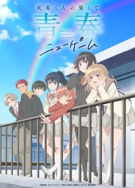 New Game+ Adolescente de Haibara