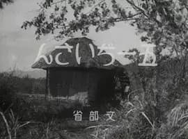 Le vieil homme Goichi