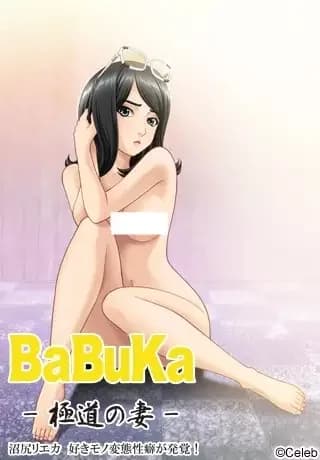 Yakuza's Secrets of Sex