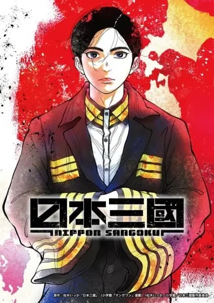 Nippon Sangoku: As Três Nações do Sol Carmesim
