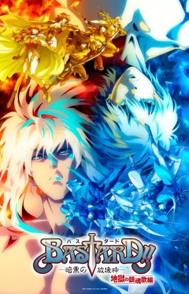 Bastard‼ Heavy Metal, Dark Fantasy Saison 2