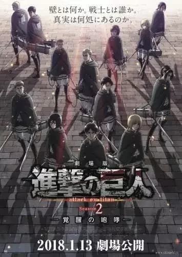 Attack on Titan: Le Rugissement de l'Éveil