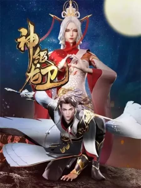 A Lenda de Dragon Soldier