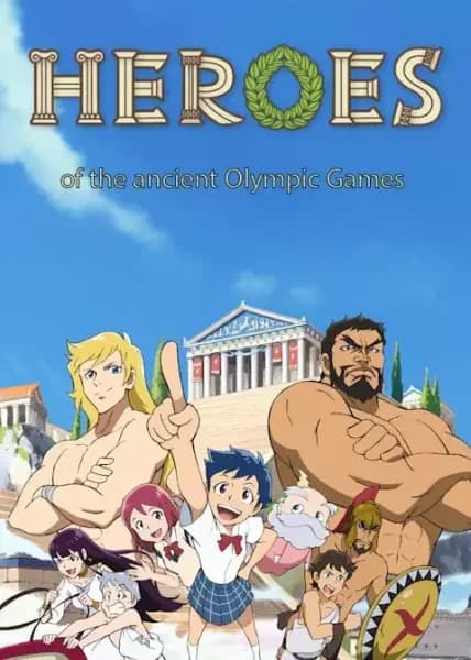 Héroes de los Juegos Olímpicos Antiguos