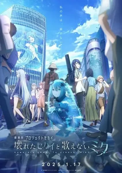 Colorful Stage! La película: Una Miku que no puede cantar
