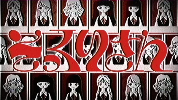 Doppelganger