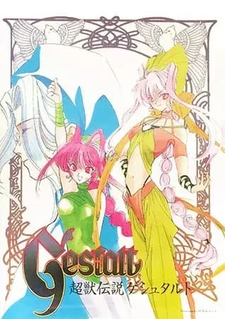 Gestalt