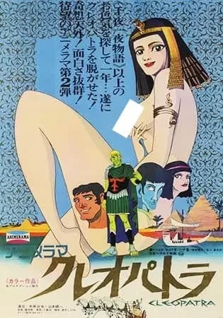 Cleopatra: Reina del Sexo